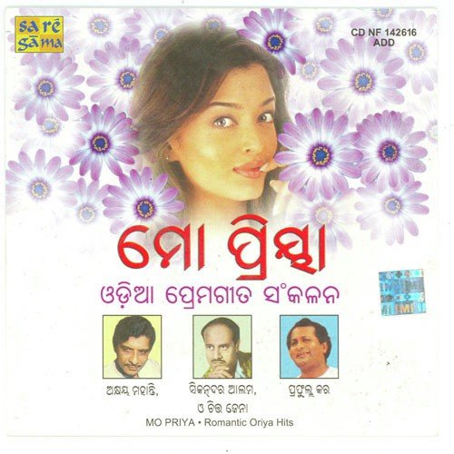 Mo Priya - Romantic Oriya Hits