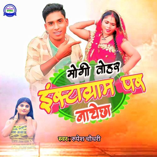 Mogi Tohar Instagram Par Nachechha