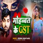 Mohabbat Ke Gst