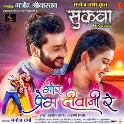 Mor Prem Diwani Re (From &quot;Sukwwa&quot;)-PTJaACRiB2A