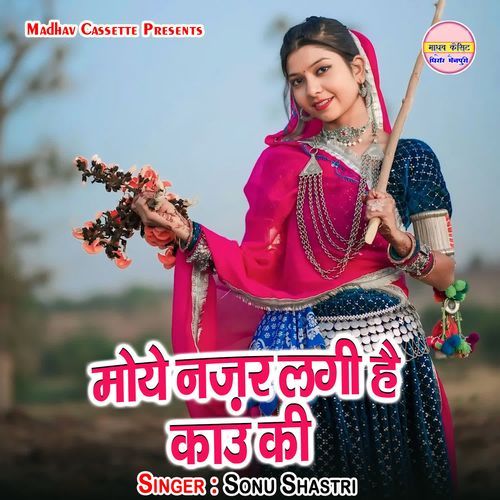 Moye Nazar Lagi Hai Kau Ki