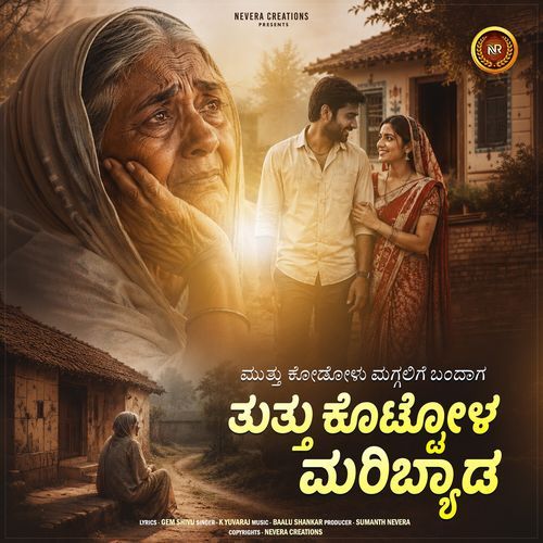 Muttu Kodulu Maggalige Bandaga Tuttu Kottolna Maribyada