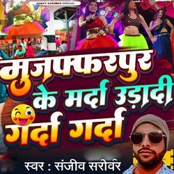 Muzaffarpur Ke Marda Udadi Garda Garda