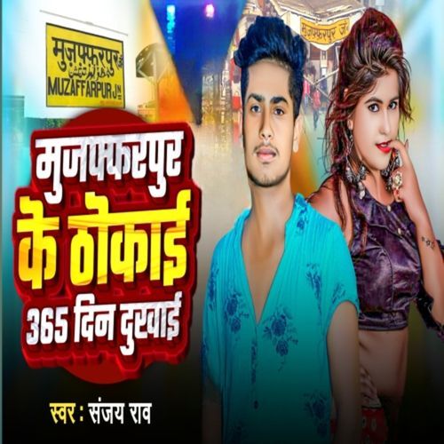 Muzaffarpur Ke Thokai 365 Din Dukhai