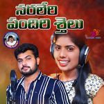 Naraleri Pandori Sailu