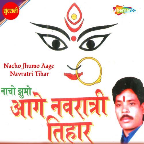 Nacho Jhumo Aage Navratri Tihar