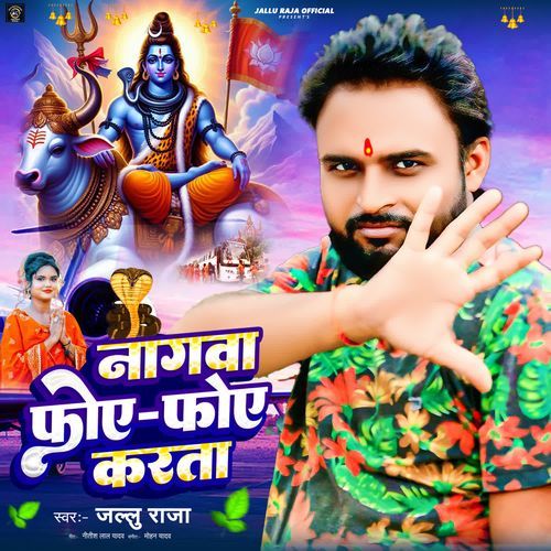 Nagwa Foye Foye Karata