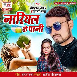 Nariyal Ke Paani-KCAaUBtUD2A