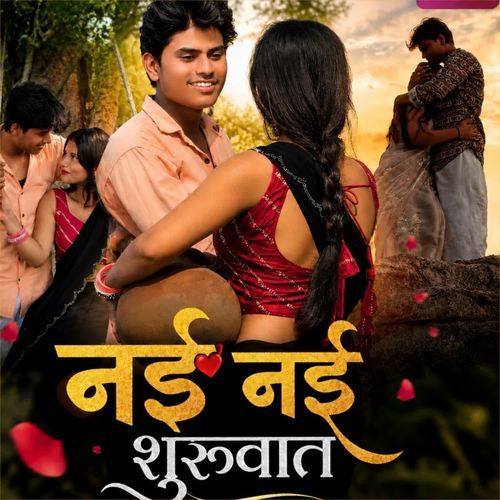Nayi Nayi Shuruaat