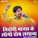 Nirdoshi Manas Ke Logo Dosh Lagana Na