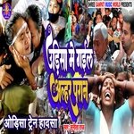 Odisha Me Gail Alhar Pran Odisha Train Hadsa