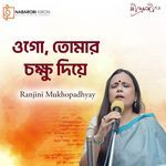 Ogo Tomar Chokkhu Diye