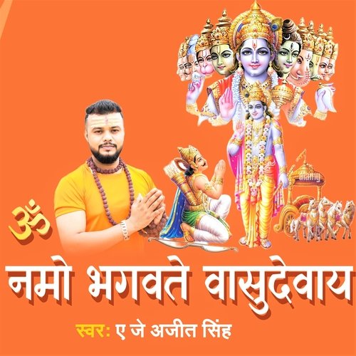 Om Namo Bhagavate Vasudevaya