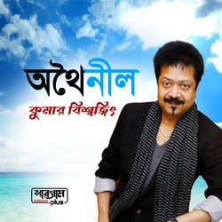 Amar Prothom Tumi Je-BBw,aTtATx4