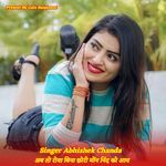 अब तो रोया बिना छोरी मोंन निंद को आव