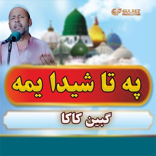 Pa Ta Shaida Yama