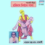Haridas Nirjyan Pala