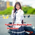 Padhai Me Dhyan Ko Deve