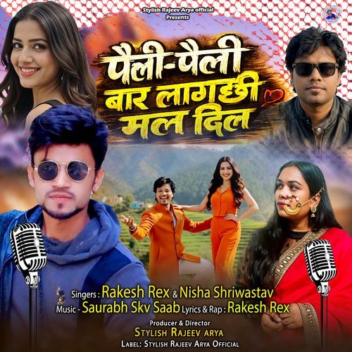 Paili Paili Baar Laguchi Mal Dil