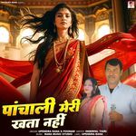 Panchali Meri Khata Nahi