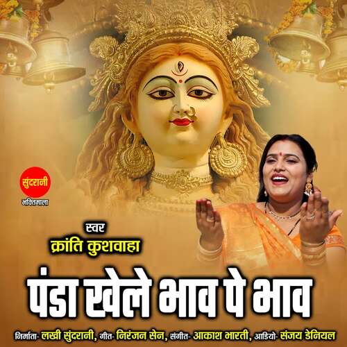 Panda Khele Bhaw Pe Bhaw