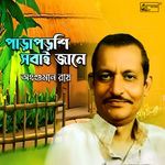 Paraparshi Sabai Jane