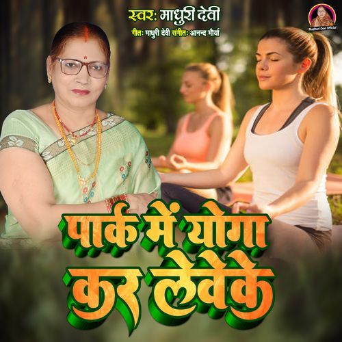 Park Me Yoga Kar Leve Ke
