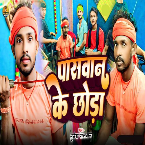 Paswan Ke Chhora