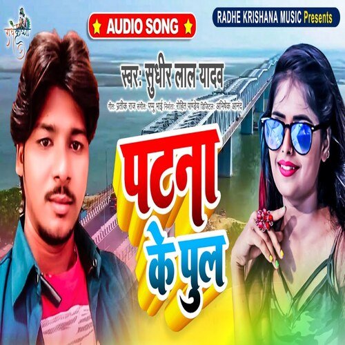 Patna Ke Pul