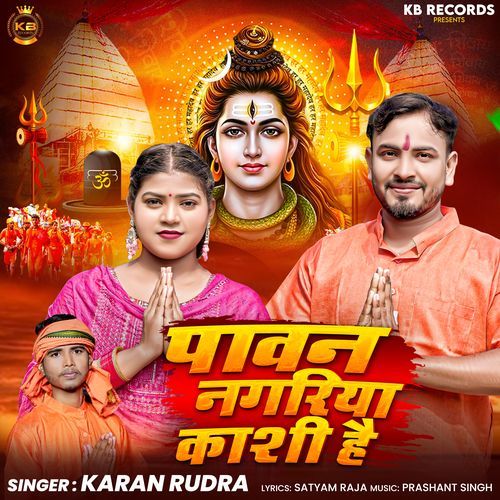 Pawan Nagriya Kashi Hai