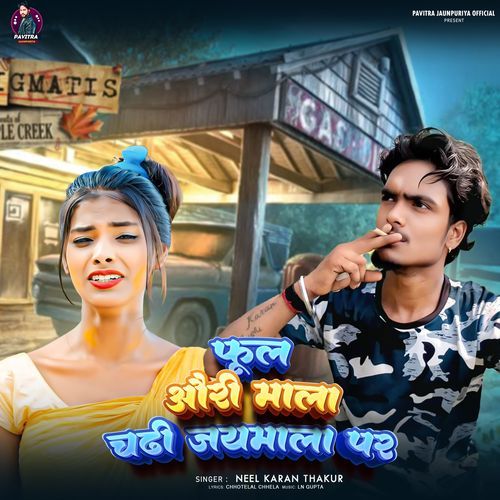 Phul Auri Mala Chadi Jaimala Par