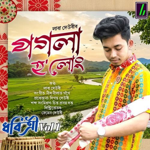 Pogola Holung (From 