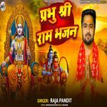 Prabhu Shree Ram Bhajan
