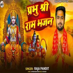 Prabhu Shree Ram Bhajan