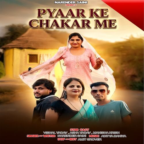 Pyaar ke chakar me