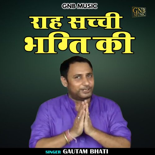 Rah sachchi bhagti ki (Hindi)