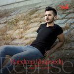 Raindrop Rhapsody Reprise