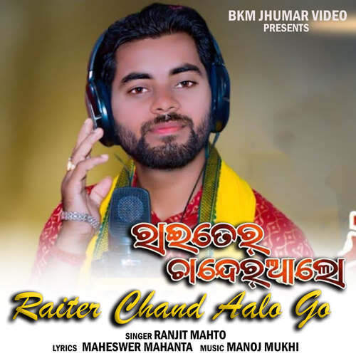 Raiter Chand Aalo Go (Jhumar)