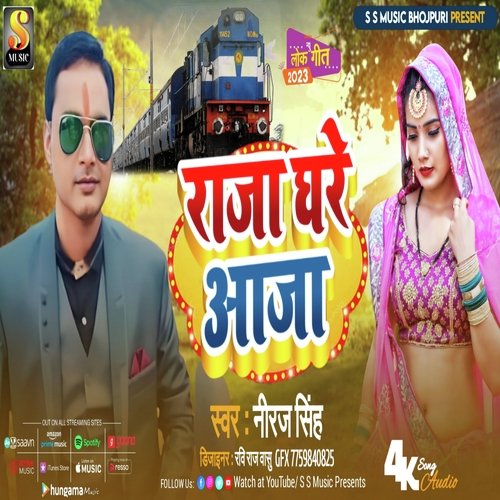 Raja Ghare Aaja
