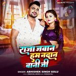 Raja Jawan Ham Nadan Bani Jee