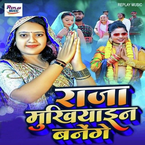 Raja Mukhiyain Banenge