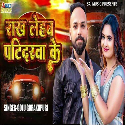 Rakh Lehab Patidarva Ke