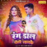 Rang Dal Dihi Lalke