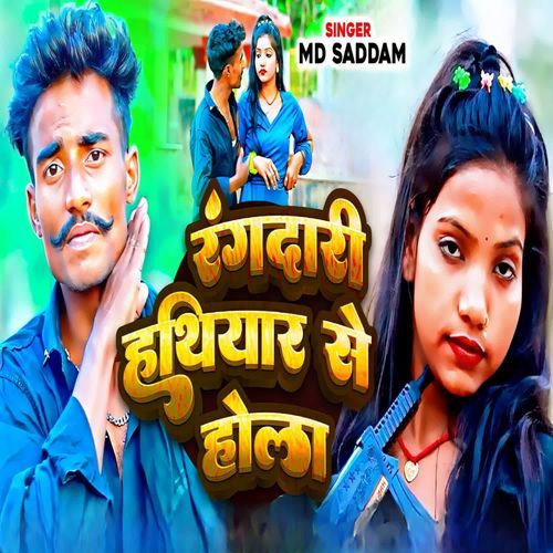 Rangdari Hathiyar Se Hola