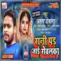 Rani Pad Jai Lowalaka