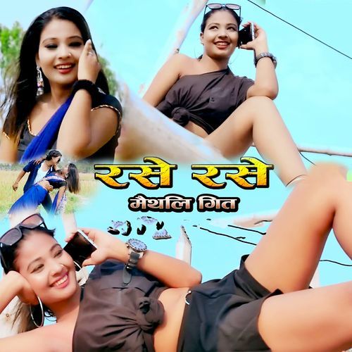 Rase Rase Maithili Geet