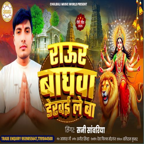 Raur Baghava Derwai Le Baa