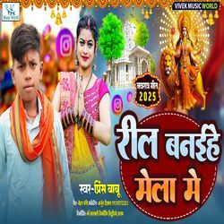 Reel Banihe Mela Me