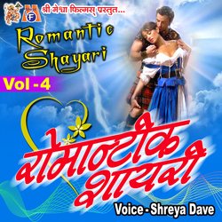 Tumhare Naam Ko Hothon PE Sajaya Hai Mene