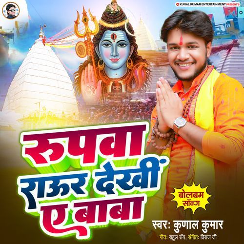 Roopwa Raur Dekhi Ae Baba